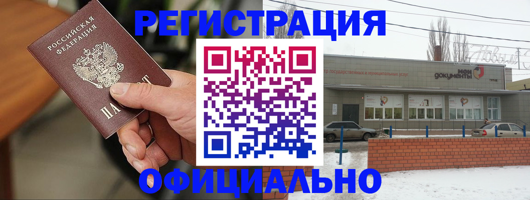 временная регистрация законно в Касимове